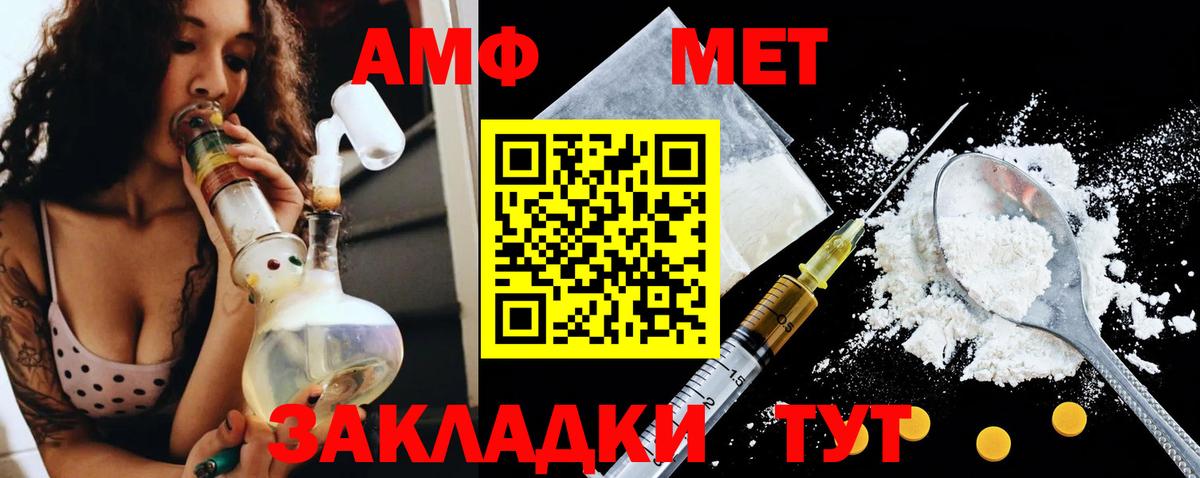 Уссурийск  АМФЕТАМИН  Вход с VPN  Амфетамин  АМФЕТАМИН 97% 