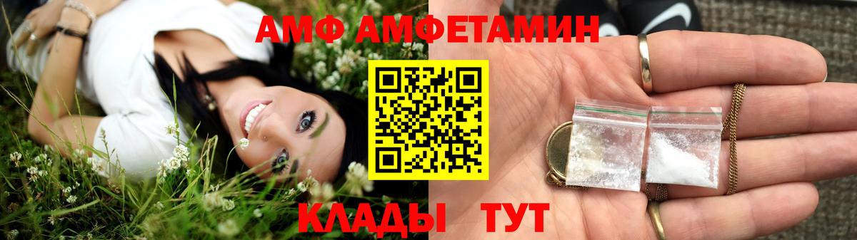 АМФЕТАМИН 97% Уссурийск