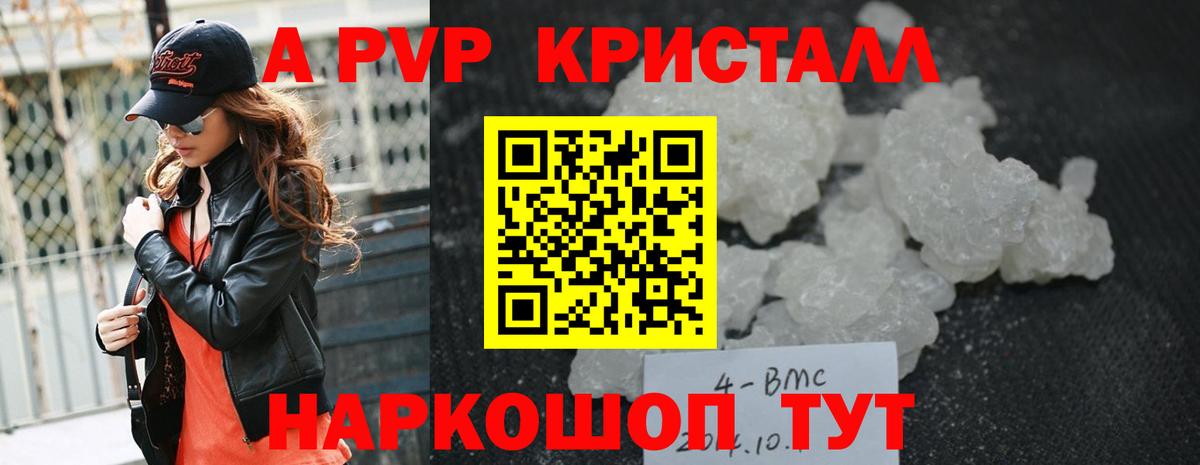 Alpha-PVP VHQ Уссурийск