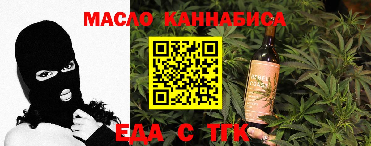 Cannafood конопля Уссурийск