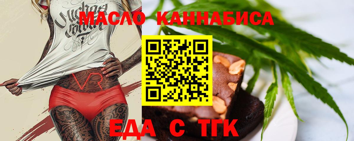 Canna-Cookies конопля  Вход с VPN  Уссурийск 