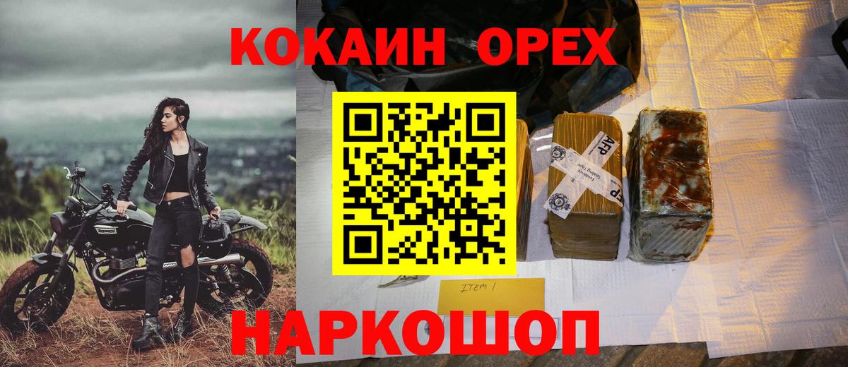 Cocaine FishScale Уссурийск