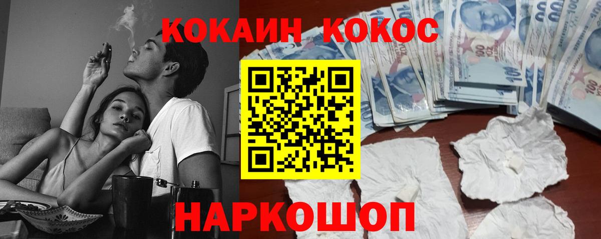 Cocaine Колумбийский  Кокаин  Уссурийск  Вход с VPN 