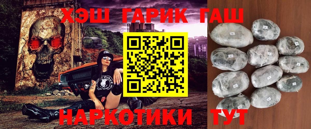 Гашиш  ГАШ ice o lator  Уссурийск  Вход с VPN  ГАШ Premium 