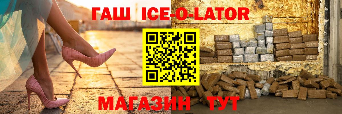 ГАШ Premium Уссурийск