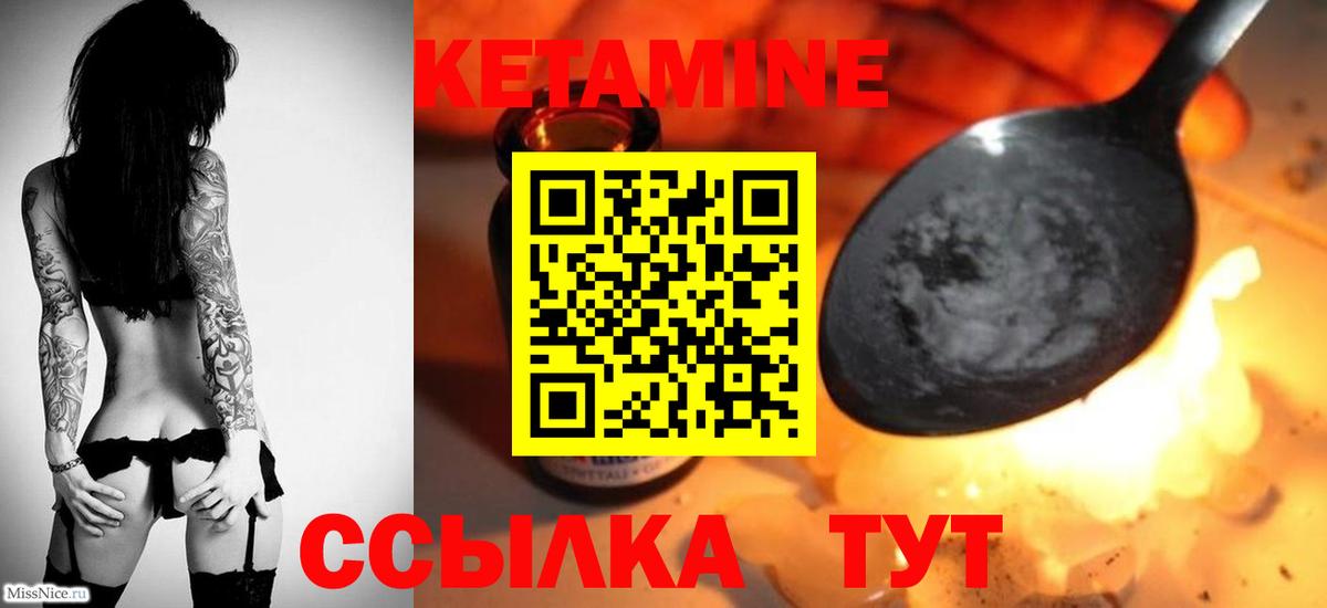 Уссурийск  Кетамин ketamine  Кетамин VHQ  Вход с VPN 
