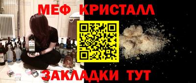 меф VHQ Севастополь