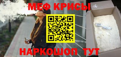 меф VHQ Севастополь
