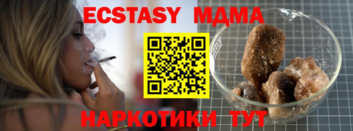 Уссурийск  МДМА crystal  MDMA VHQ  Вход с VPN 