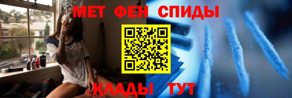 Уссурийск  МЕТАМФЕТАМИН Methamphetamine  Вход с VPN 