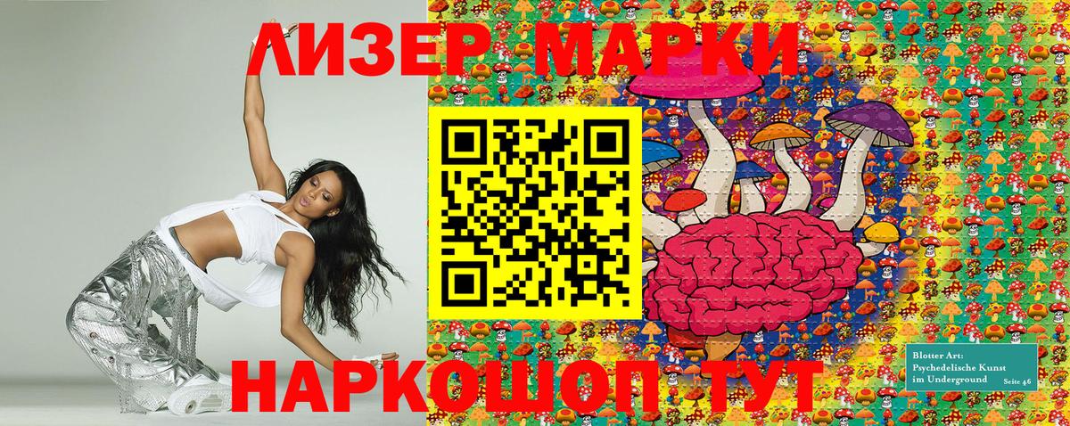 Наркотические марки 1,8мг  Марки N-bome  Вход с VPN  Уссурийск  купить   Наркотические марки 1,8мг 