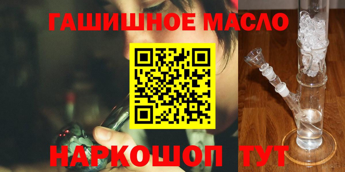 Дистиллят ТГК гашишное масло Уссурийск