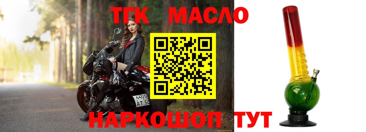даркнет сайт  Вход с VPN  Дистиллят ТГК жижа  Уссурийск  ТГК гашишное масло 