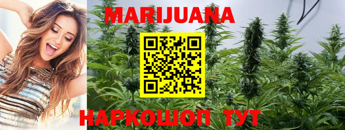 Марихуана LSD WEED Уссурийск